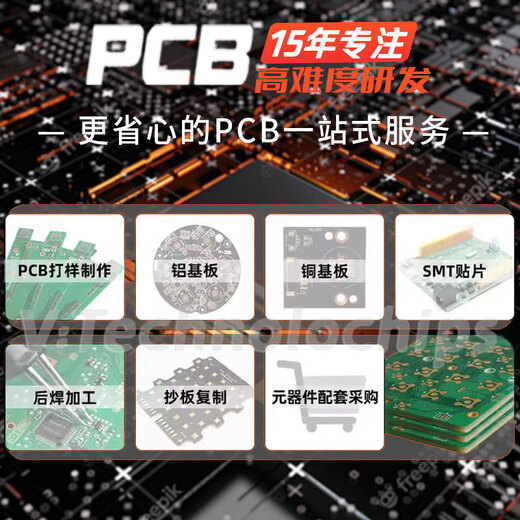 Ling Yuxun smart home control system set control module circuit board solution design controller board circuit board