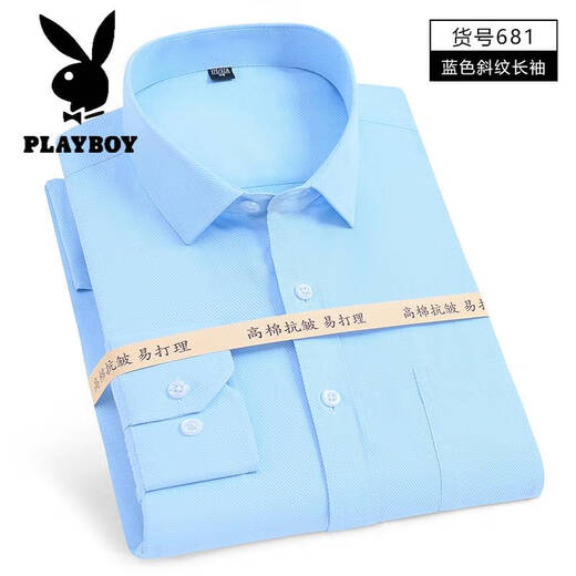 Playboy (playboy) chemise de chemise blanche à manches longues pour hommes à manche à manches longues Couleur en coton chemise respirante d'âge moyen et jeune costume professionnel
