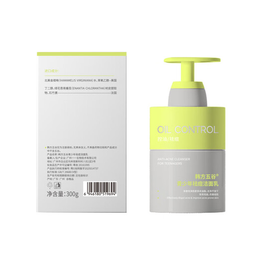 Korean Getreide Aminosäure Gesichtsreiniger für Teenager Spezielle Ölkontrolle und Akne Entfernung und Reinigung von Poren mit Schwarzkopf -Akne -Reiniger für Männer und Frauen