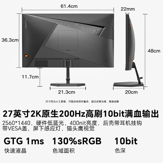 SANC盛色27英寸2K原生200Hz电竞显示器IPS 10Bit满血小金刚 硬件低蓝光HDR400亮度电脑屏幕 G72Max