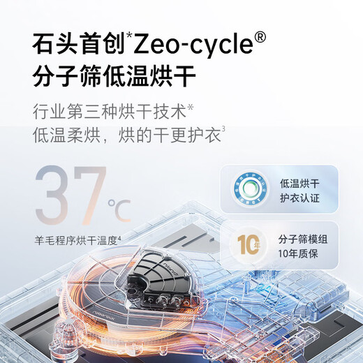 Stone Molecular Sieve Washing and Drying Machine H1 Air National Subsidy 20% Fully Automatic Tumble Drying Washing Machine 12KG Wool Self-Cleaning Low Temperature Drying XQGH120RR12