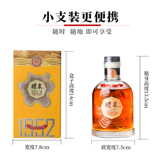 Changyu Gold Award Brandy Chinese Famous Wine Commemorative Wine Independent Small Bottle Limited Edition Gift Box Liquan 1952 Brandy 200mL 1 Bottle