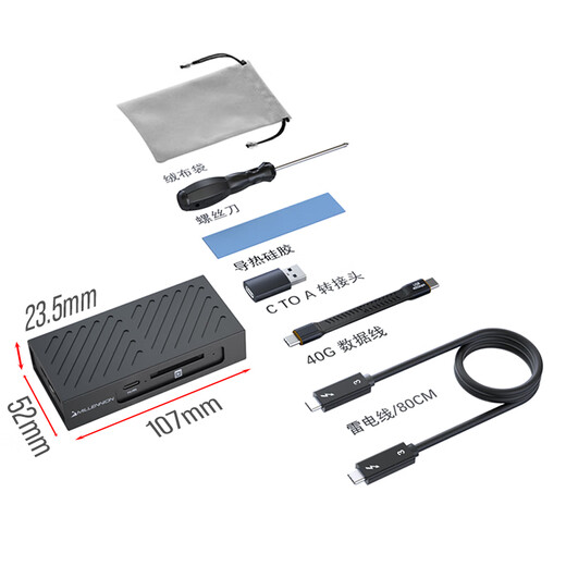 迈和伦8121B雷电3/40GB英特尔7440芯片高速NVMe固态移动硬盘盒USB4/3.2/3.0铝合金CFE-B卡读卡器静音风扇 8146B/雷电3+CFE-B免螺丝新款