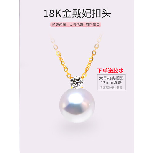 Yuyao 18k gold buckle princess model au750 gold pearl pendant empty support accessories necklace inlaid with Princess Diana model semi-finished product large size - 30 points zircon model - 18k gold