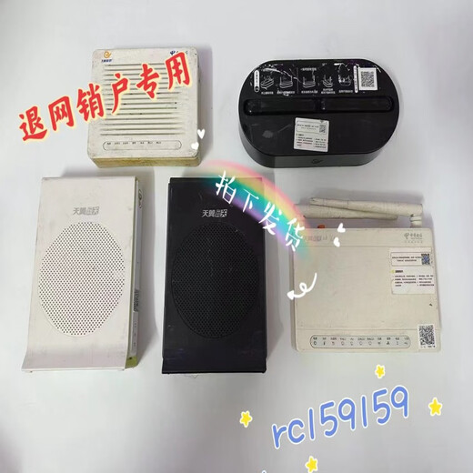 Pinwuyou withdraws from the network set-top box, China Mobile, Telecom and Unicom cancel the account, cancels the broadband fiber optic cat, ZTE magic 100 box recharge, Telecom optical cat set-top box with a full set of accessories