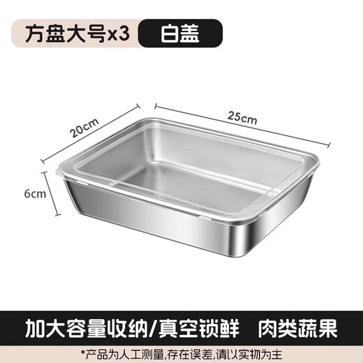 Youmiyoupin stainless steel crisper food grade covered square plate refrigerator storage box plate picnic box dumpling square box rectangular