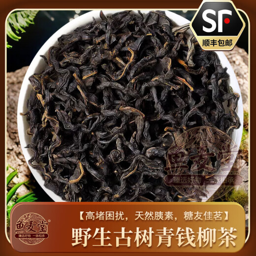 
Yumaitang green money willow ancient tree buds high-end gift box for gifts for icy friends, parents, elders, health tea, parents gifts 150g double can ceramic gift box