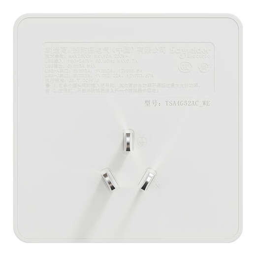 Schneider Electric Type 86 conversion plug/socket/conversion socket one to four conversion plug 4-bit master control + USB