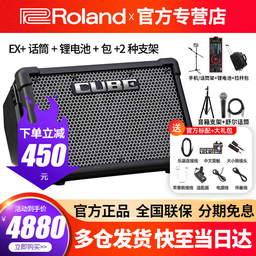 Roland speaker CUBE STREET EX portable street singing road show folk guitar electric box piano live sound EX + microphone + red label lithium battery + bag + 2 types of stands