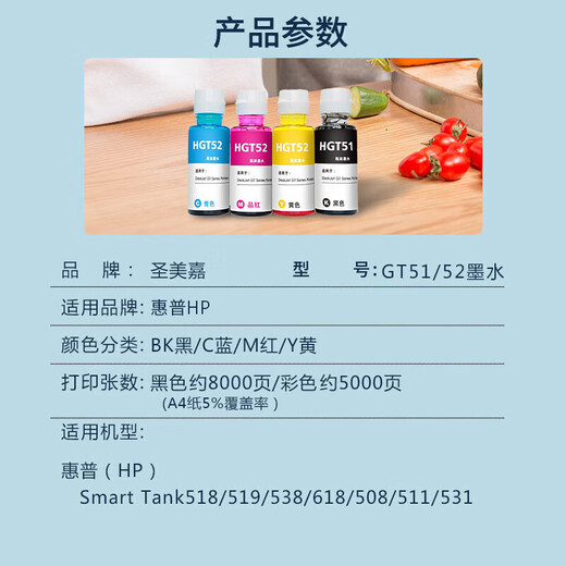 Shengmeijia is suitable for HP HP Smart Tank675/672/676/678/660-670/720 printer ink GT52 blue ink single
