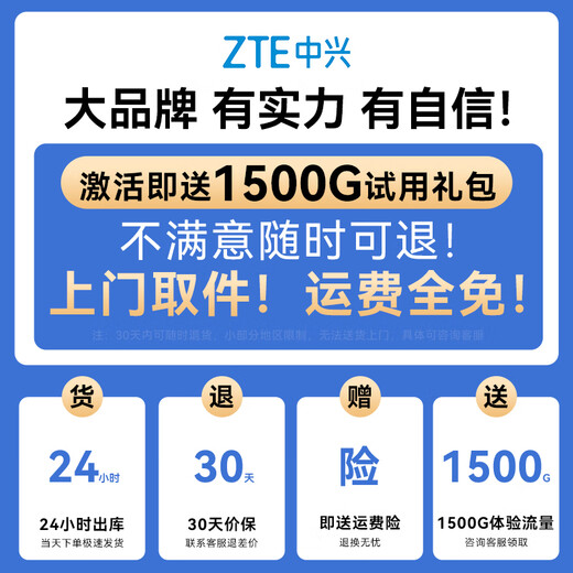 中兴随身wifi6【送1500G流量】无线移动支持5G/4G设备插卡路由器宿舍车载户外上网便携高速流量不限速 白色【 WiFi6 双网切换 】旗舰版