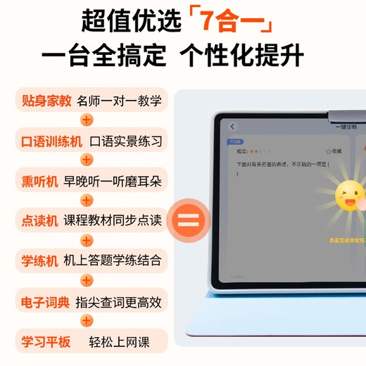 Kuaiyitong K200 student tablet learning machine AI precision learning machine eye protection large screen online class tutoring machine children's elementary school, middle school and high school reading machine artificial intelligence companion machine 256GB 11 inches/6G+64GB