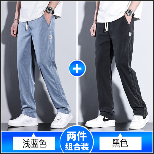 Semir casual pants for men 2025 new trendy brand straight-leg loose men's pants Tencel wide-leg men's long pants men's summer thin section 1048 black + 1048 light blue M 28 size one size