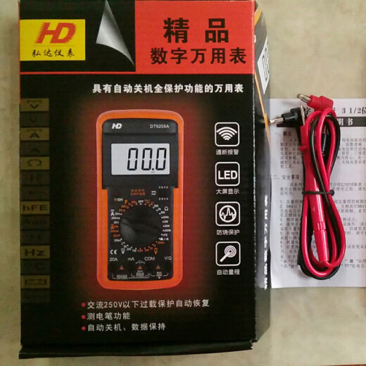 锟霖屹智能数字万用表电工维修测量电流电压表手持式万用表 DT9205A