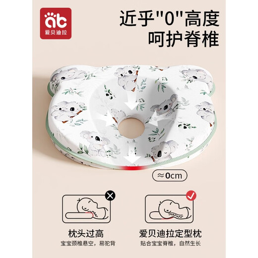 Aibedira baby styling pillow 0 to 6 months old correction head shape correction anti-reflection 1 year old 3 silicone newborn baby pillow