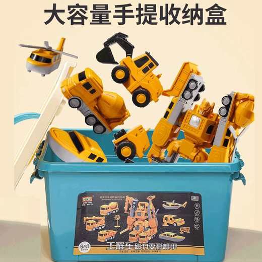 JUMP HERO儿童海陆空磁力积木百变形机器人拼装磁吸工程车玩具61儿童节礼物 35件套工程磁吸拼装车【收纳盒】