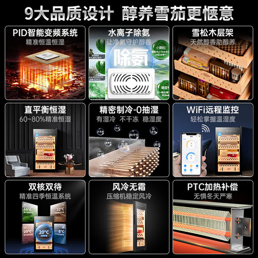CIGARLOONG cigar cabinet with constant temperature and humidity, purifying ammonia and alcohol, WiFi remote control, Spanish cedar wood compressor, air cooling