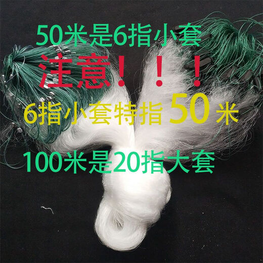 Three-layer fishing net, imported high-quality wire mesh, small set of sunken net, hanging net, fishing net, weighted encrypted meal strips, white strip net, weighted three-layer sunken net, small set of 0.8 meters high, 8 points mesh, 45 meters long