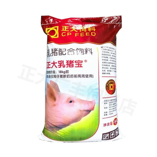 Suckling pig full price compound feed 3070 days piglet opening feed milk substitute piglet weaning pellets Suckling pig pellet feed 10 Jin Jin equal to 0.5 kg sub-package