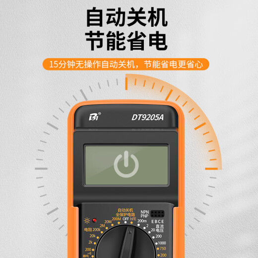 京京京悠雨万用表数字高精度电工专用智能全自动防烧dt9205a便捷式表 DT9205A标配