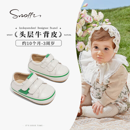 Snuffy baby step shoes newborn baby genuine leather soft sole outing shoes cream white/green 17