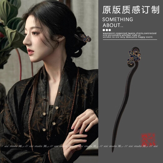 Two Worlds Happy Chinese style black wood high-end hairpin ancient style wooden hairpin horse skirt accessories auspicious cloud hairpin headdress hairpin auspicious cloud hairpin