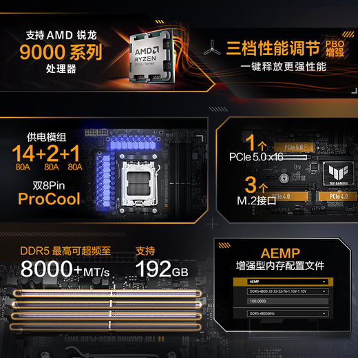 华硕华硕B840 B850 游戏电脑主板 支持 CPU 7800X3D/9800X3D/9900X/9950X TUF GAMING B850M-PLUS
