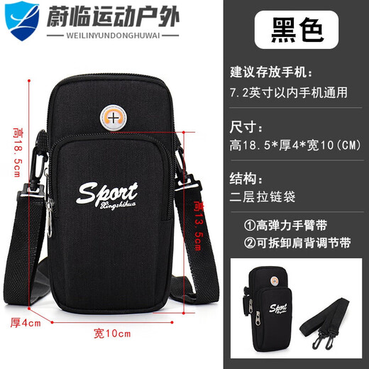 Xu Qi Apricot Arm Bag Men's and Women's Running Sports Mobile Phone Bag Wrist Bag Arm Bag Arm Cover Mobile Phone Bag Outdoor Equipment Fitness Handbag Black Basic Edition Two-Layer 7.2-inch Shoulderless