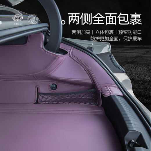 Xiaomi su7 trunk pad xiaomi car