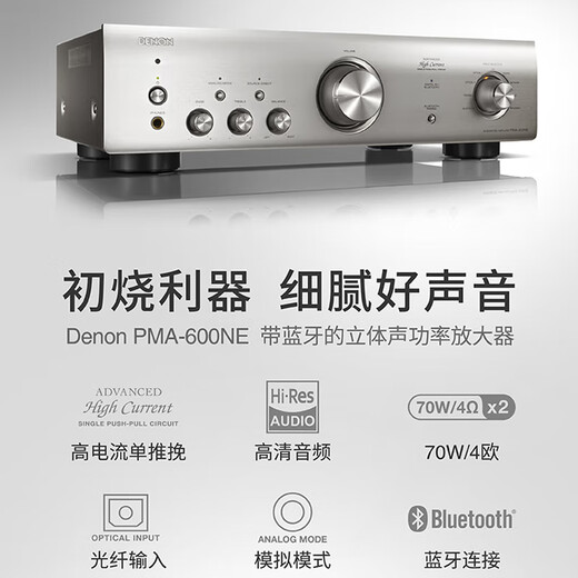 DENON PMA-600 audio amplifier speaker 2.1 channel wireless Bluetooth HIFI high-fidelity fever power amplifier entry-level USB interface digital input [National supplementary 15% reduction] PMA600