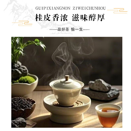 
Wuyi Majestic Wuyi Mountain Rock Tea First-class Old Fir Cinnamon Oolong Tea Tea Gift Box in High-end Kengjian Cinnamon Gift Food 8.6g*6 Bubble [Taste Package]