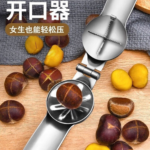 Chestnut opener stainless steel chestnut peeler chestnut shell opener chestnut clip cross knife chestnut opener 1 pack
