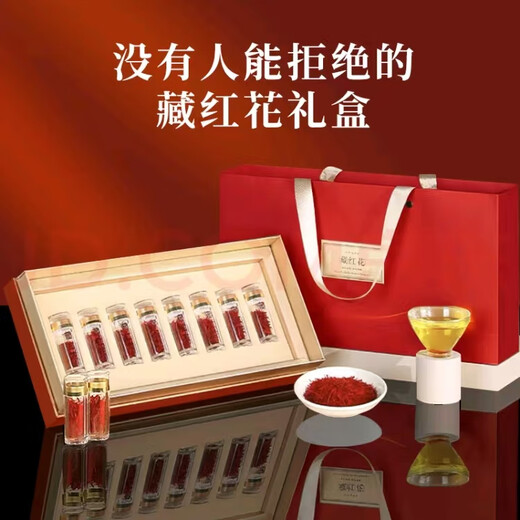 中欣燕伊朗藏红花特级精选品质送礼送父母长辈领导滋补茶饮女神节礼盒 精选特级伊朗长丝藏红花10克礼盒装