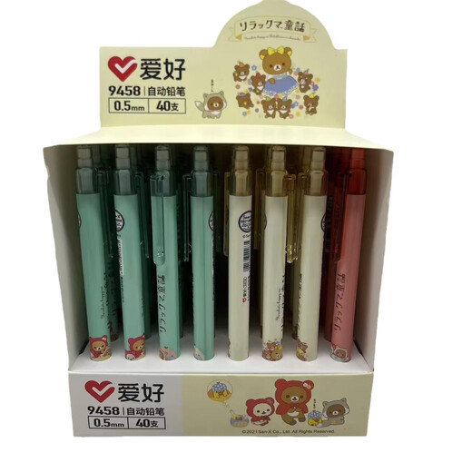 爱好（AIHAO）爱好文具按动款自动铅笔可伸缩按动自带橡皮自动铅 9276整合40支0.5