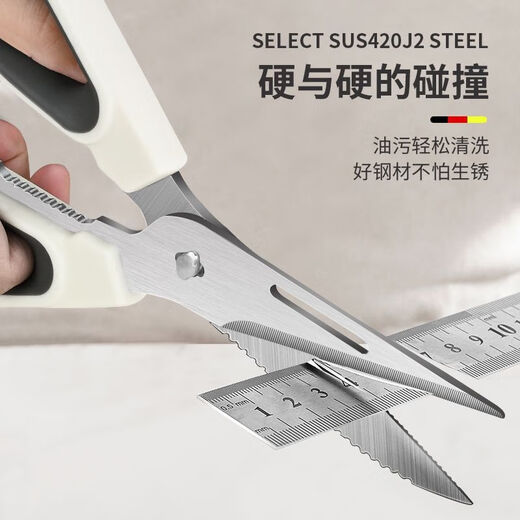 Jinda Rimei Küchenschere, Haushalts-Multifunktionsschere aus Edelstahl zum Schneiden von Gemüse, Fischfutterschere, spezielle leistungsstarke Hühnerknochenschere zum Schneiden von Hühnerknochen, scharfe und langlebige Multifunktions-Küchenschere