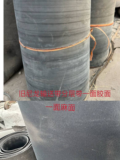 Old nylon conveyor belt cattle and sheep trough rubber plate paving car bottom wear-resistant rubber mat workshop floor flat steel wire 1.15 meters wide (68 thick) price per meter