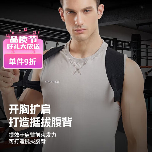 通用开肩直背带【直营】驼背矫正器男士开肩带挺胸直背部矫姿带 2024新升级版专为驼背设计【深邃黑】 S【推荐80-100】#防驼背开肩带