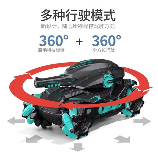 Джингсен детские дистанционные управления Tank Toys Sensing Sensing может запустить водные пули Электрический четырехколесный внедорожник подарка (синий) S-Big Macintosh Tank [Двойной пульт дистанционного управления] Стандартный одно электрический [около 40 минут + 60 000 водных пуль]]