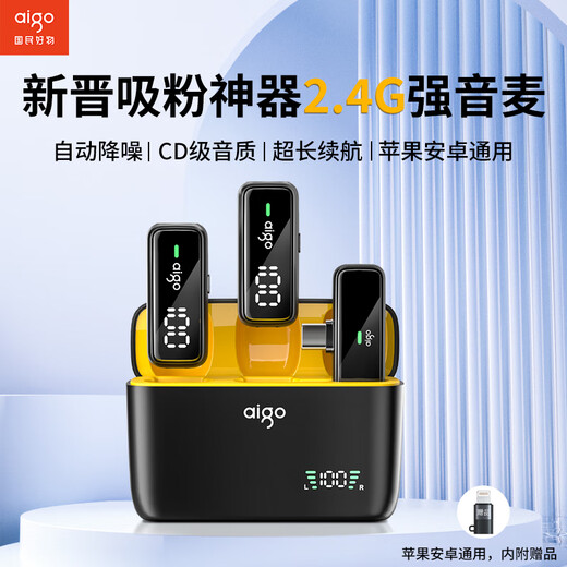 Patriot (aigo) S16 wireless microphone lavalier microphone one-to-two Little Bee vlog interview outdoor live broadcast special equipment mobile phone radio microphone Apple Android universal