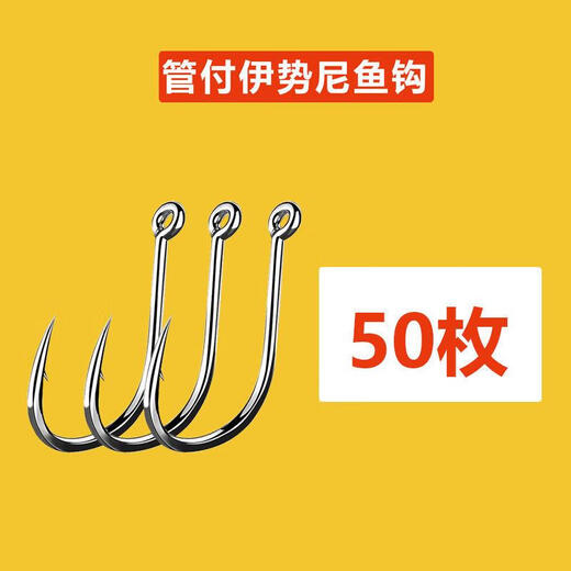 Raptor 500 pieces of Iseni fish hooks in bulk with barbs, loops and holes, fishing hooks and fishing gear with loops, Iseni tubes, 50 pieces, No. 1