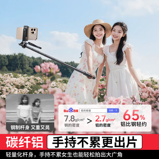 MINISO 25-year-old new selfie stick tripod travel live broadcast mobile phone holder selfie artifact 360 rotating fully automatic multi-functional floor-standing telescopic portable pan/tilt remote control