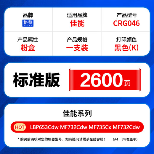 格赞CRG046硒鼓黑色CF410A适用佳能LBP653Cdw MF732Cdw MF735Cx MF732Cdw惠普M452dw M477fdw M377dw粉盒墨盒