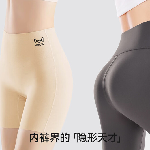 Cat man [one pants three-wear] Safety pants Leggings, no marks, belly-retracting and buttocks lifting ice silk boxer pants without wearing underwear to prevent exposure