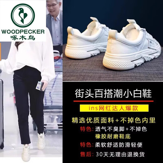 
Woodpecker genuine leather white shoes for women 2025 new spring and autumn shoes versatile casual breathable dad sports casual shoes white rubber non-slip bottom 38 standard code