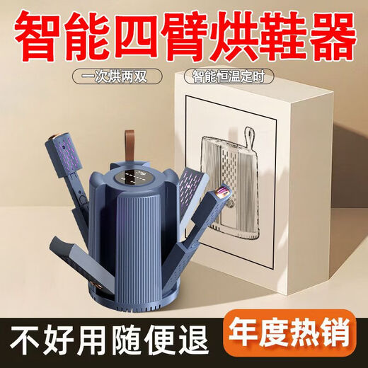 Xiaomi Buyi shoe dryer shoe dryer deodorizing shoe baking shoe drying artifact 2025 new shoe drying sterilization and deodorizing all-in-one dryer high-end model 3 times wind speed丨easy drying smart constant temperature imported from Germany 360-degree thermal cycle technology easy shrink and storage