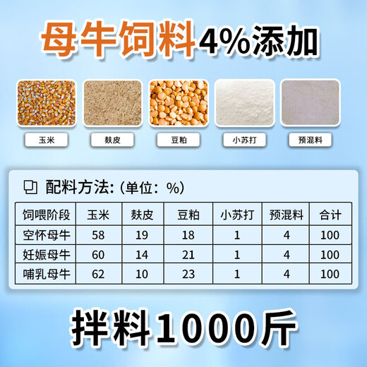 Inmer Inmer growing cattle premix special for calves fast growing calves calf skeleton trace element feed wholesale cow premix 20kg*3 bags 100 per bag