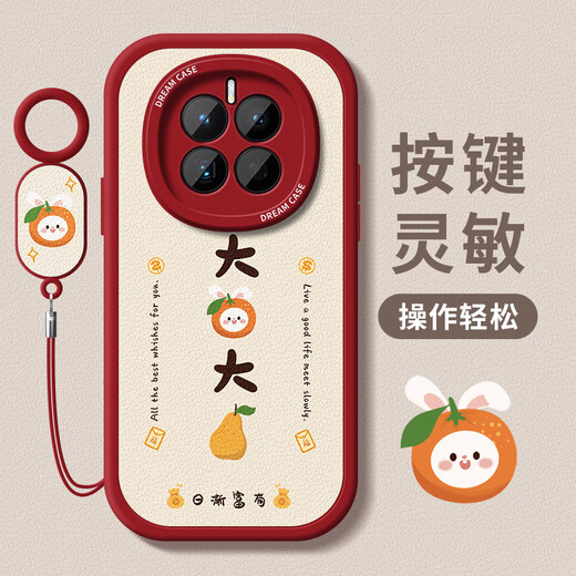 适用华为mate60手机壳mate70pro女款mate50pro防摔保护套硅胶外壳 柿柿顺意(红)F1396+手环挂绳 华为Mate60