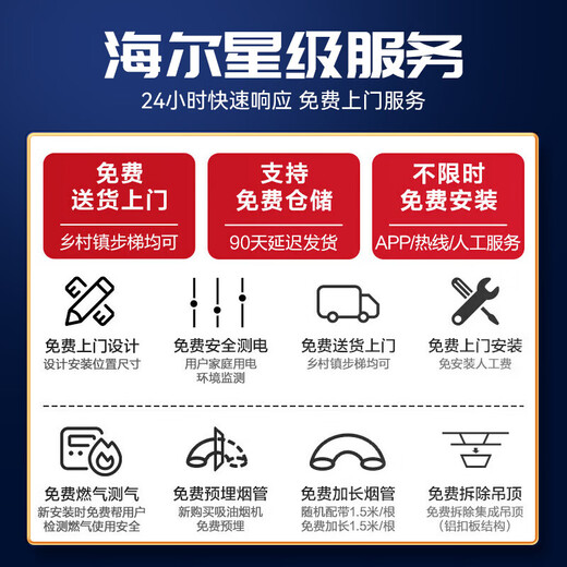 海尔（Haier）抽油烟机家用顶侧底五吸 油烟机23m³顶侧双吸式厨房排油烟机灶具套装 Leader系列 PL9721Q 【两件套】防风天然气灶Q2BE9+L9721