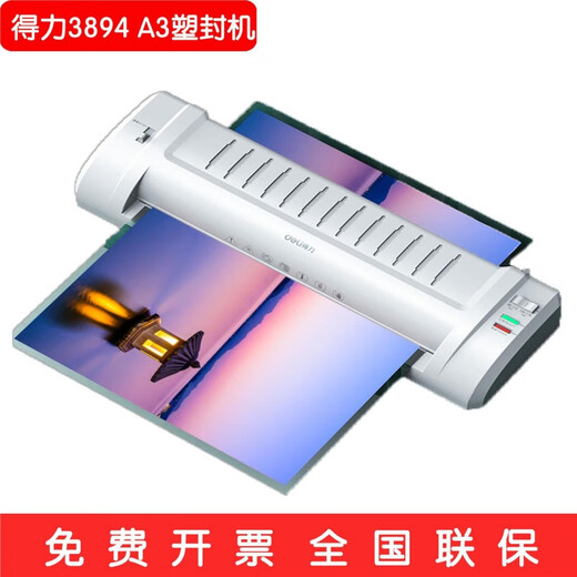 
DELI3894/3893 Photo Plastic Seal Machine Household Small A4 A3 Photo Office Thermoplastic Seal Film Machine Over-plastic Machine A4 Plastic Case/Adjustable Temperature/Hot and Hot Lamination/80-200