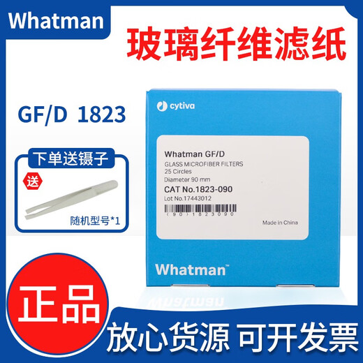 GF/D glass fiber filter paper filter membrane 1823-025/047/070/090/110 Battery separator 1823-14225 pieces/box invoice